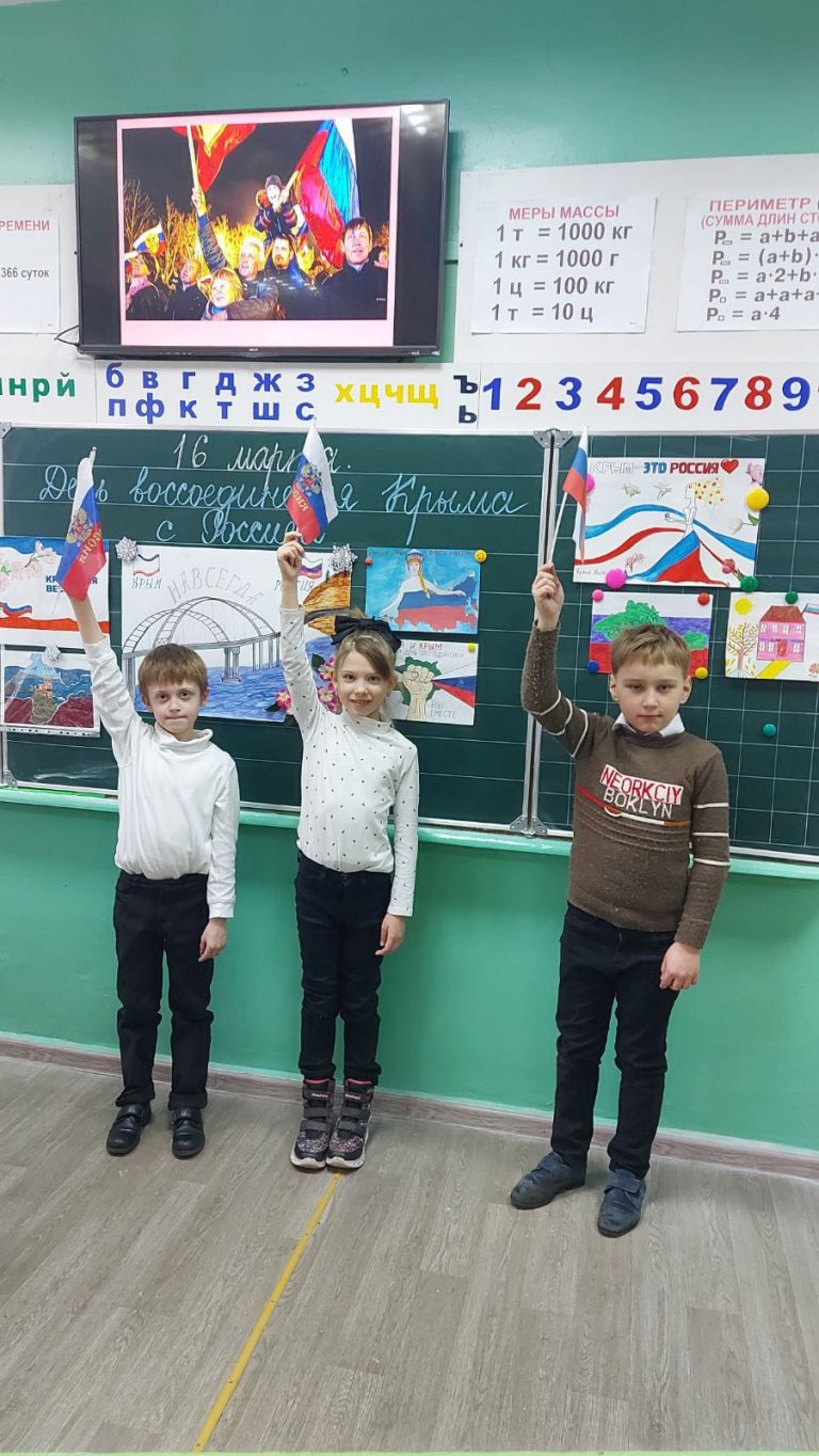 Открытый урок «Крым — Россия!»